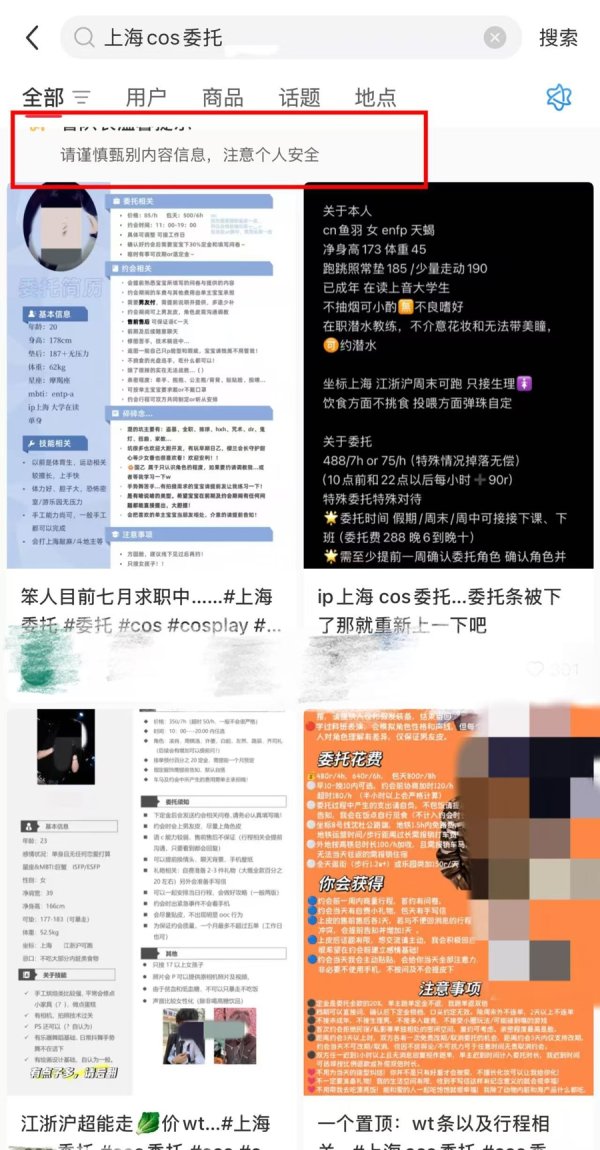 隆源配资 二次元火了，上海年轻人花数千元购买“角色陪伴”，服务却成为“灰色地带”？