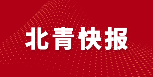 金盛网 北京中小学“空中课堂”更新，400余节精品课将上线