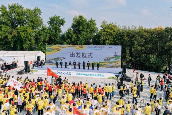 爱配投资 “踏古运河文脉  润今全民健身”杭州临平“行走大运河”活动绘就流动新画卷